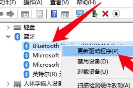 如何安装蓝牙驱动
