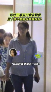 ​陈好一家五口罕现身，两女一儿颜值逆天，富豪老公成跟班，气质优雅！