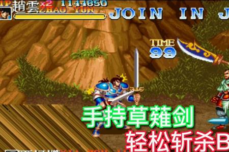 三剑圣和三国志的区别