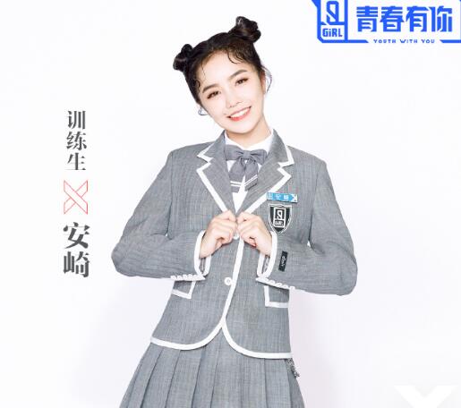 青春有你安崎微博年龄介绍 被赞誉小蔡依林实力颜值很可