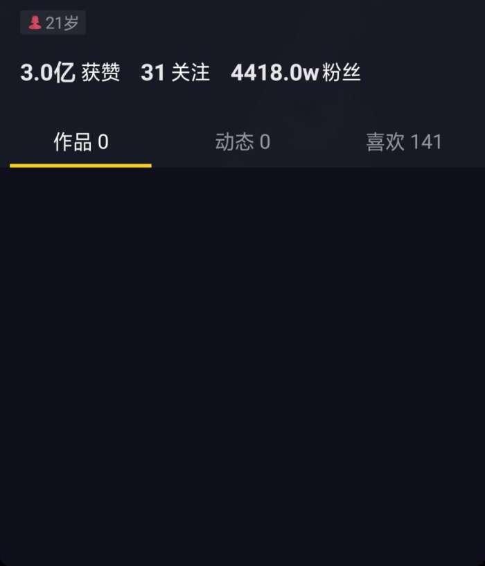 莉哥彻底被封杀, 抖音视频已全部下架, 这次是真的要凉凉了!