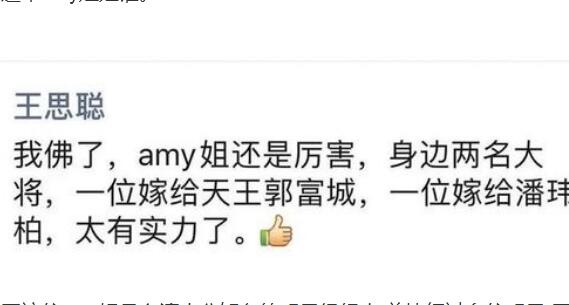 王思聪说的Amy姐是谁 娱乐公司总经理还带过林心如贾静雯