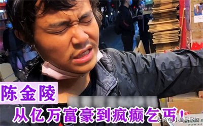 ​华强北“手机王子”，老婆携款带司机私奔，千万富豪如今成流浪汉