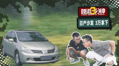 尼桑骐达报价二手车(尼桑骐达报价多少)-第1张图片-