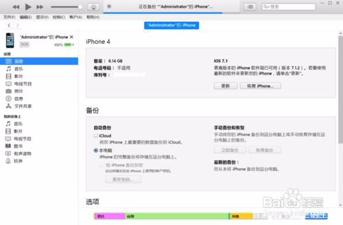 电脑连接手机无反应的解决办法