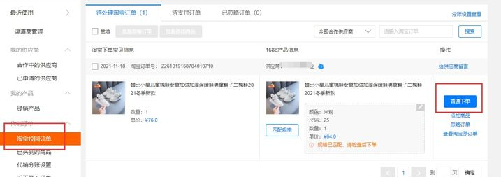 代发什么意思_淘宝代发怎么做 代发什么意思_淘宝代发怎么做
