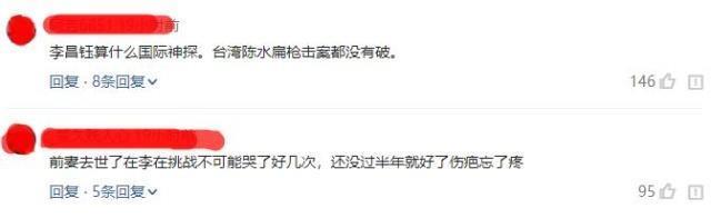 李昌钰带新婚妻子现身,小他18岁,蔡淑臻:我才知道