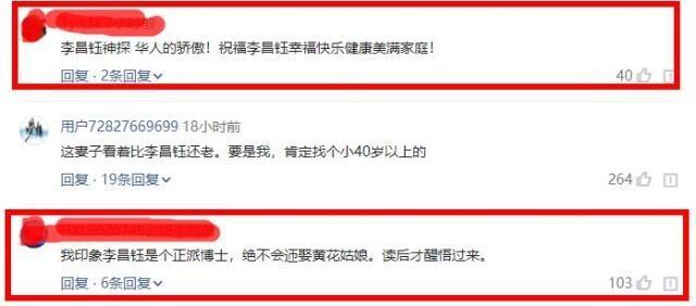 李昌钰带新婚妻子现身,小他18岁,蔡淑臻:我才知道