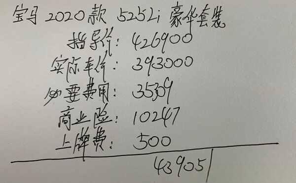 40万落地能买宝马5系吗？宝马5系落地多少钱-