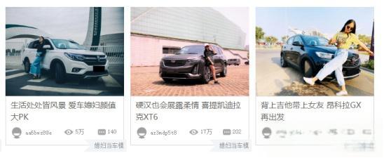 汽车之家的媳妇当车模都是真的吗？-