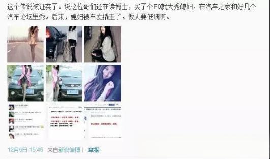 汽车之家的媳妇当车模都是真的吗？-