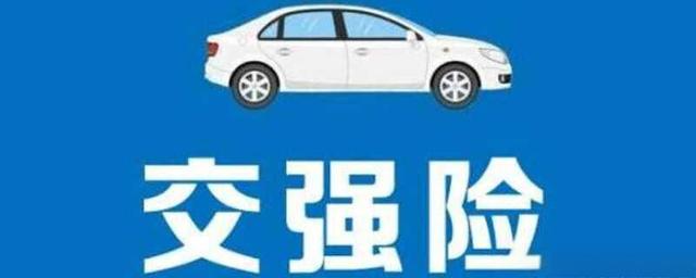 交强险车船税每年都要交吗多少钱-