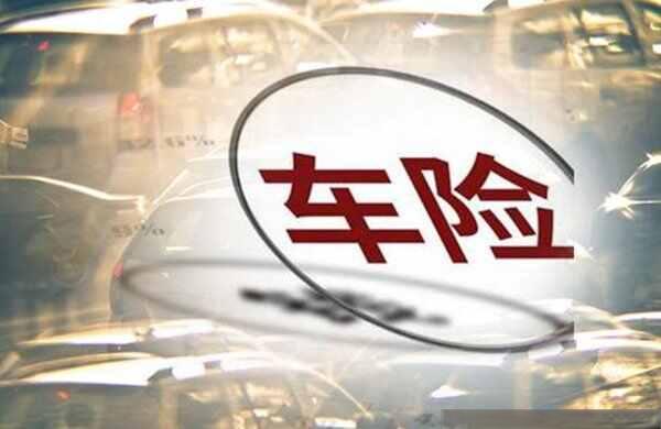 交强险多少钱一年？交强险一年多少钱-