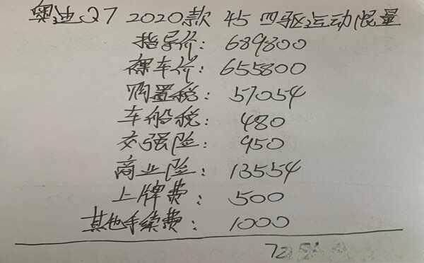 奥迪q7落地价多少钱？奥迪q7降价到47万是真的吗-