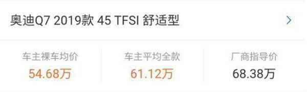 奥迪q7落地价多少钱？奥迪q7降价到47万是真的吗-