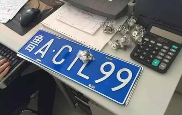 自选车牌号怎么选靓号?汽车选号技巧吉利号-