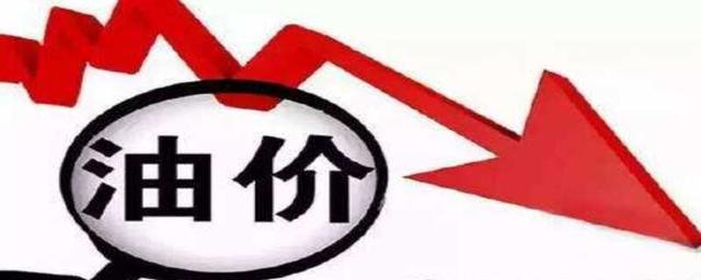 油价地板价和天花板什么意思?油价130美元一桶国内多少钱一升-