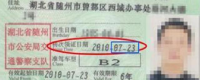 b2货运资格证怎么办理，b2货运资格证多少钱-