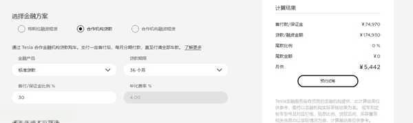 特斯拉融资租赁方案什么意思？特斯拉融资租赁划算吗-