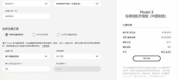 特斯拉融资租赁方案什么意思？特斯拉融资租赁划算吗-