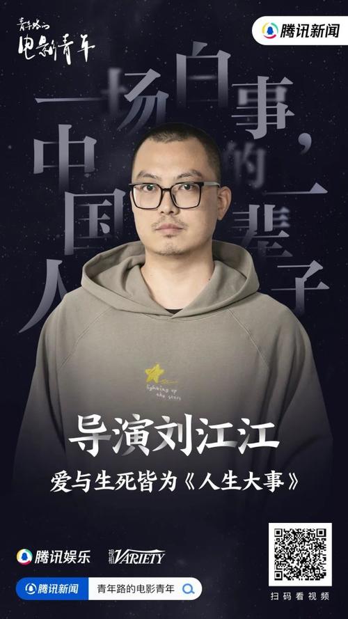 刘江江现在的生活（刘江江看到那个终点）