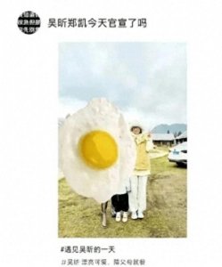 ​曝光！吴昕绯闻男友郑凯，娱乐圈恋情引发粉丝狂欢