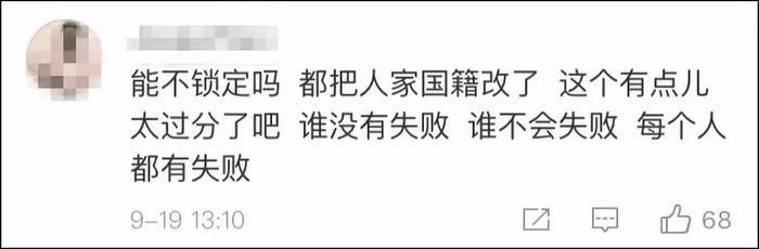 热点 | 周琦百科词条被官方锁定?网友:不能改成“波兰篮球运动员”了吗…