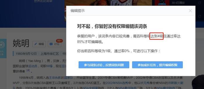 热点 | 周琦百科词条被官方锁定?网友:不能改成“波兰篮球运动员”了吗…