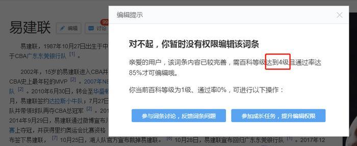 热点 | 周琦百科词条被官方锁定?网友:不能改成“波兰篮球运动员”了吗…