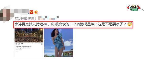港星佘诗曼再次点赞辱华内容，这次她的道歉或不管用了
