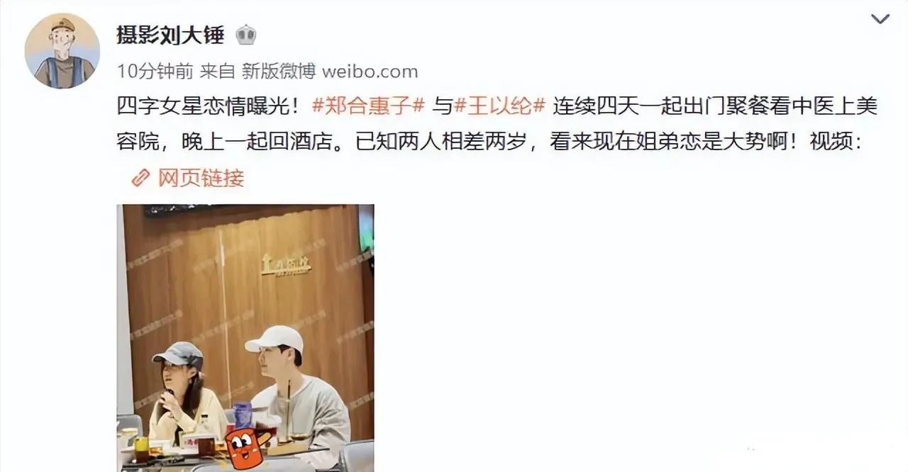 1656493646549940.jpg 八卦爱情被曝光,金晨、王安宇、郑和惠子、王以伦、娱乐圈有点乱