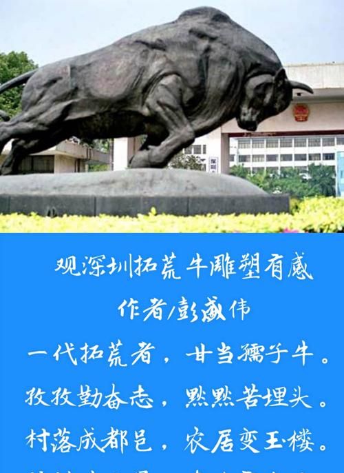 拓荒牛的精神内涵