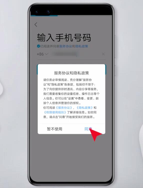 怎么申请qq号码和密码_qq号如何注册的教程 怎么申请qq号码和密码_qq号如何注册的教程