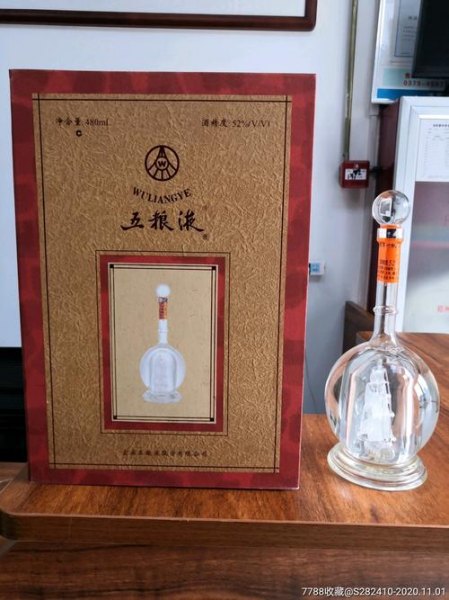 五粮液52度30年珍藏