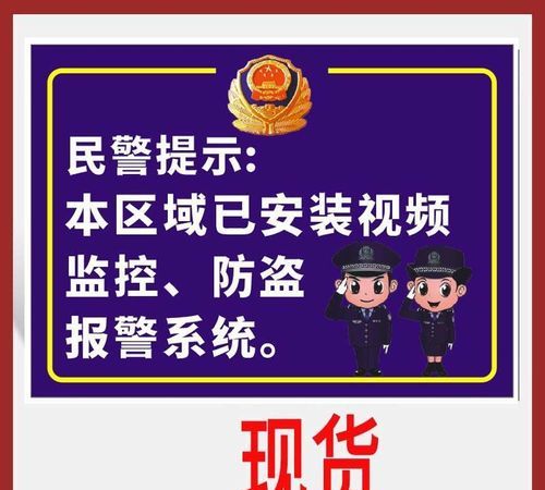 监控标语怎么写