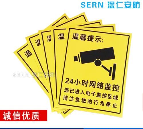 超市装有摄像头的提示语