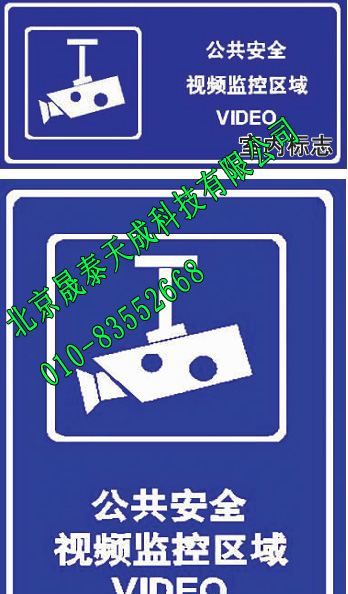 关于监控摄像头的标语,超市装有摄像头的提示语图2