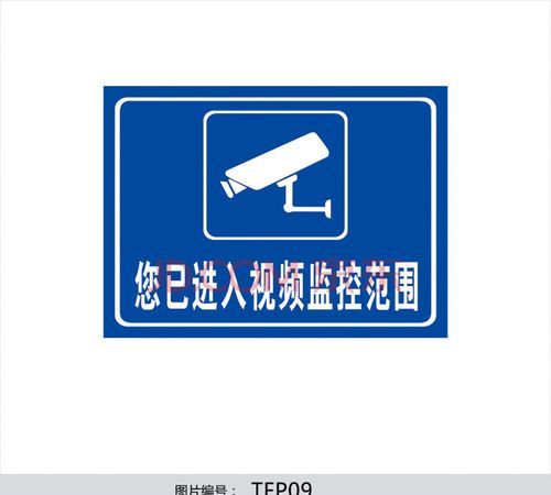 超市装有摄像头的提示语