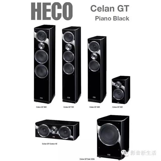 heco音箱有几个系列(分享走在时代最前沿)(16)