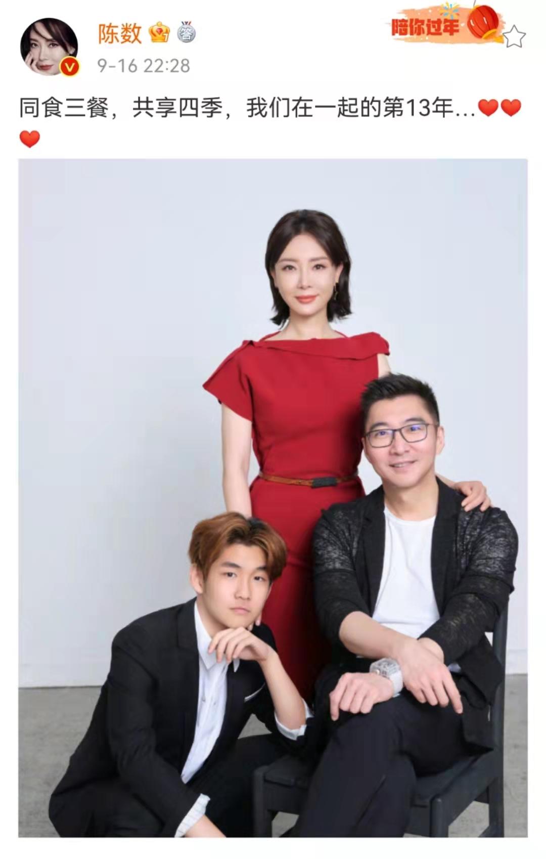 演员陈数的第一任老公是谁(陈数的感情史)