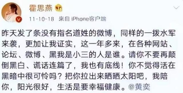 杜江霍思燕近期合影(京圈富婆霍思燕)(26)