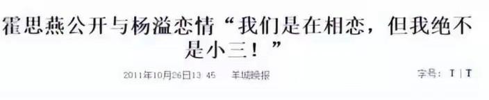 杜江霍思燕近期合影(京圈富婆霍思燕)(23)