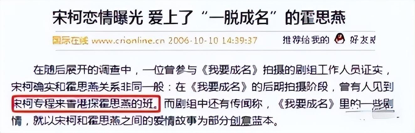 杜江霍思燕近期合影(京圈富婆霍思燕)(10)