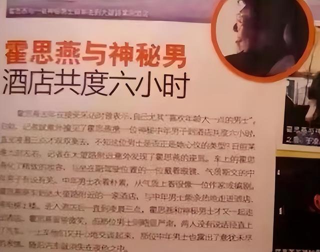 杜江霍思燕近期合影(京圈富婆霍思燕)(11)