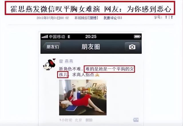 杜江霍思燕近期合影(京圈富婆霍思燕)(9)