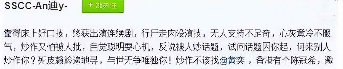 杜江霍思燕近期合影(京圈富婆霍思燕)(28)