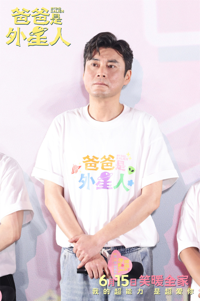 电影《爸爸是外星人》北京首映 观众笑泪齐飞点赞