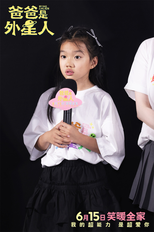 电影《爸爸是外星人》北京首映 观众笑泪齐飞点赞