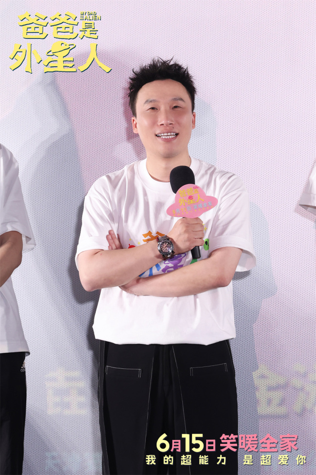 电影《爸爸是外星人》北京首映 观众笑泪齐飞点赞