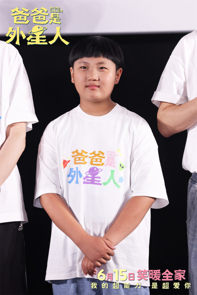 电影《爸爸是外星人》北京首映 观众笑泪齐飞点赞